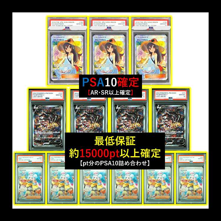 PSA10 confirmed, at least an assortment worth about 15,000 pts Oripa Superior Fukubukuro No9 Pokémon Cards