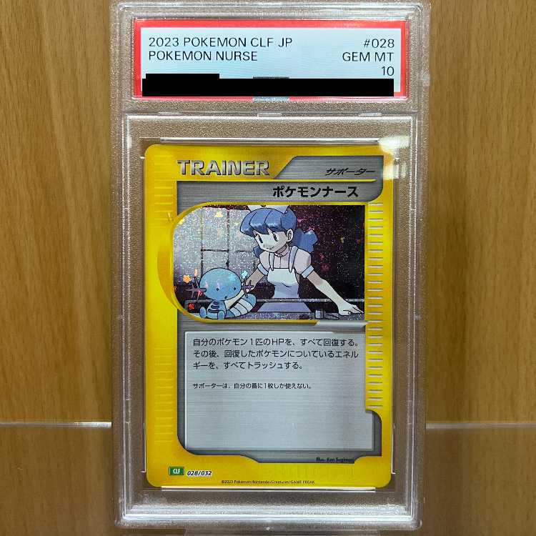 PSA10 ポケモンナース Classic 028/032 CLF ポケモンカードゲーム ポケカ