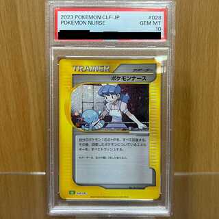 PSA10 ポケカ」の激安通販 | magi