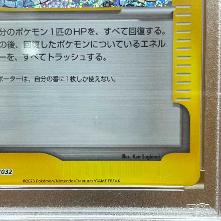 PSA10 ポケモンナース Classic 028/032 CLF ポケモンカードゲーム ポケカ
