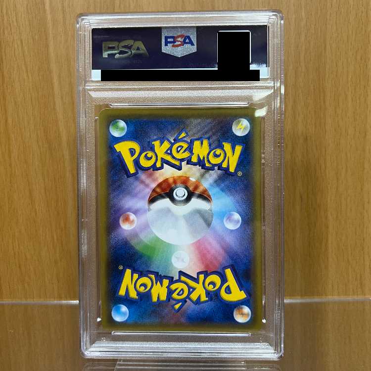 PSA9 Brickwire Ulaos VMAX HR s5R 084/070 Pokémon Card Game Pokémon Card Game Pokéka