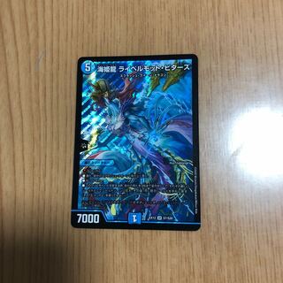 海姫龍 ライベルモット・ビターズ