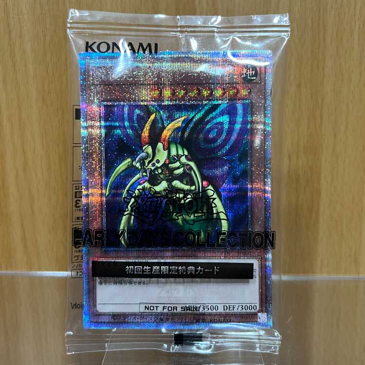 Yu-Gi-Oh! Ultimate Integrity Body Great Moth 25th Secret First Star Clan Limited Edition EDC1-JP001