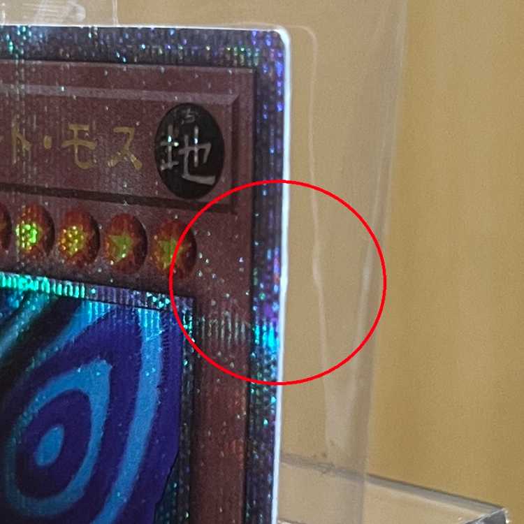 Yu-Gi-Oh! Ultimate Integrity Body Great Moth 25th Secret First Star Clan Limited Edition EDC1-JP001