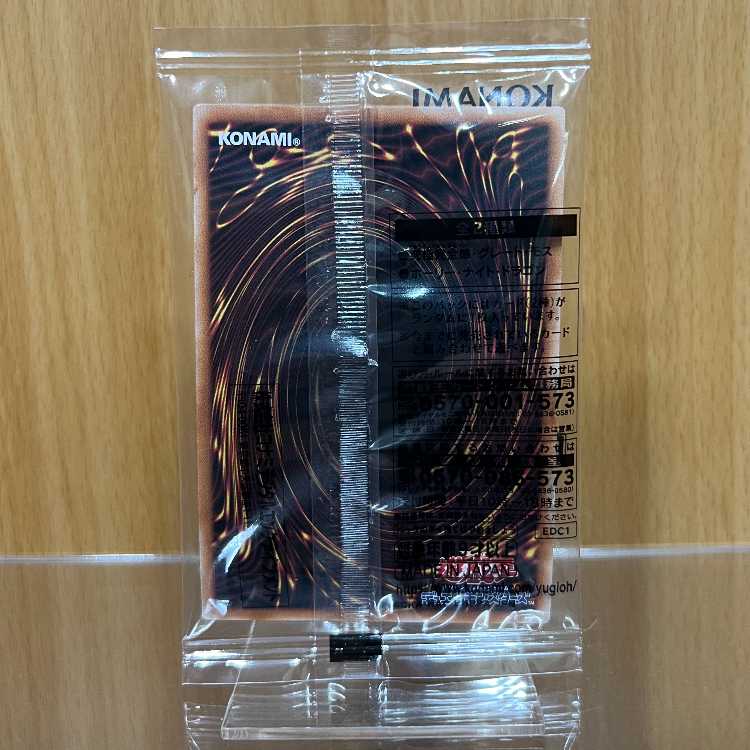 Yu-Gi-Oh! Ultimate Integrity Body Great Moth 25th Secret First Star Clan Limited Edition EDC1-JP001