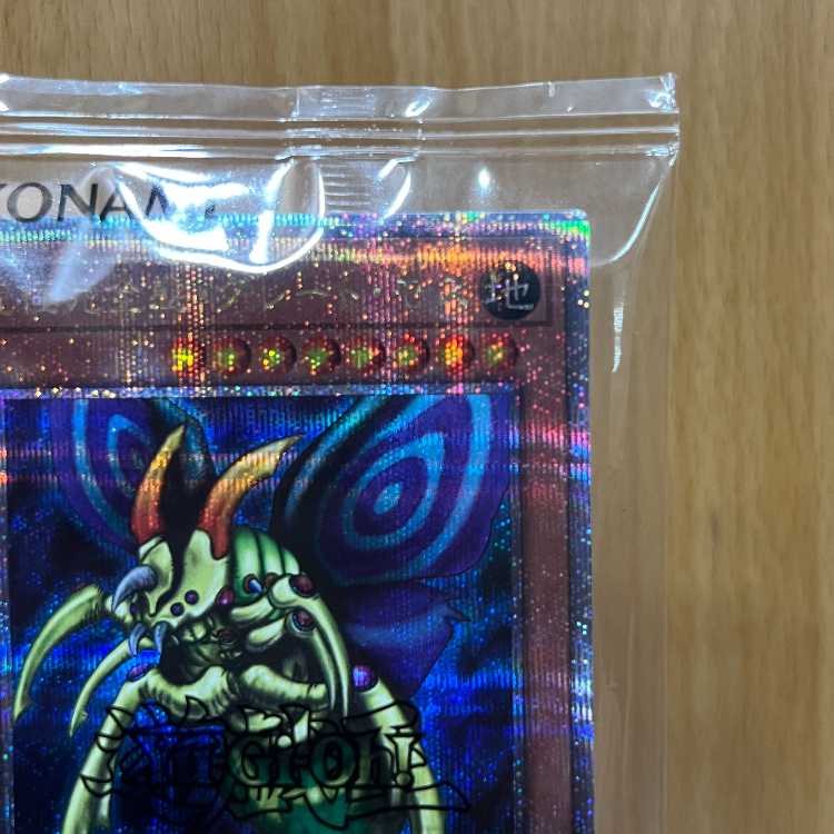 Yu-Gi-Oh! Ultimate Integrity Body Great Moth 25th Secret First Star Clan Limited Edition EDC1-JP001