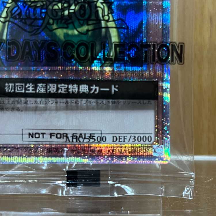 Yu-Gi-Oh! Ultimate Integrity Body Great Moth 25th Secret First Star Clan Limited Edition EDC1-JP001