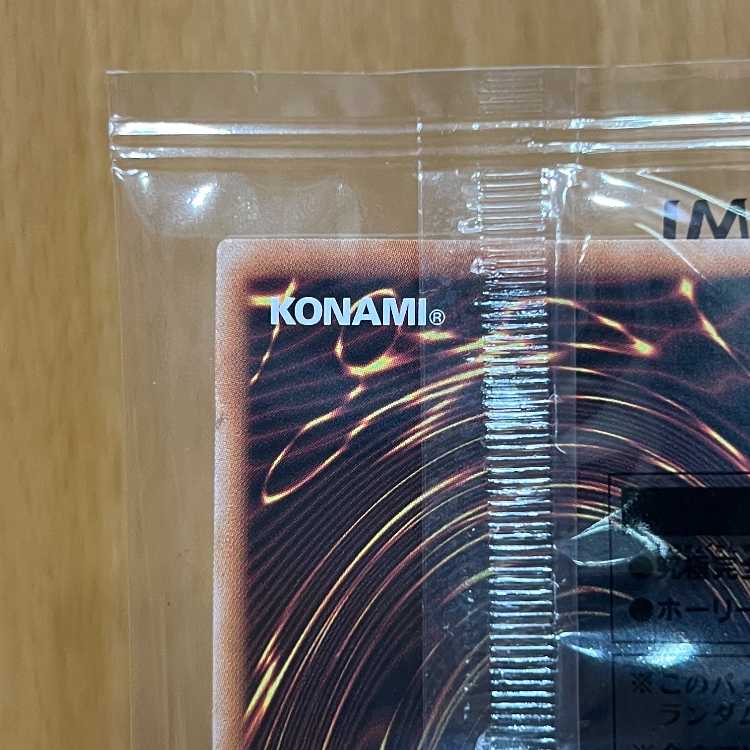 Yu-Gi-Oh! Ultimate Integrity Body Great Moth 25th Secret First Star Clan Limited Edition EDC1-JP001