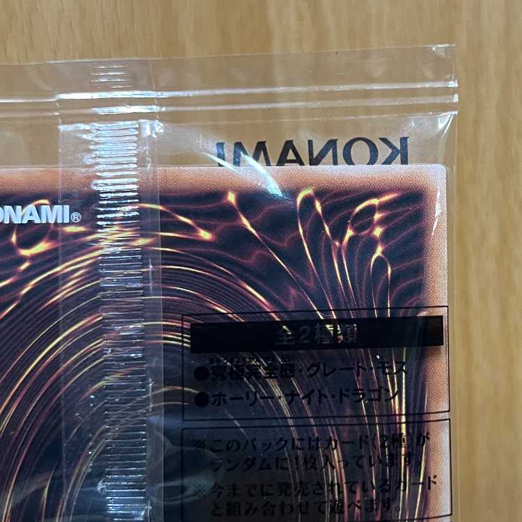 Yu-Gi-Oh! Ultimate Integrity Body Great Moth 25th Secret First Star Clan Limited Edition EDC1-JP001