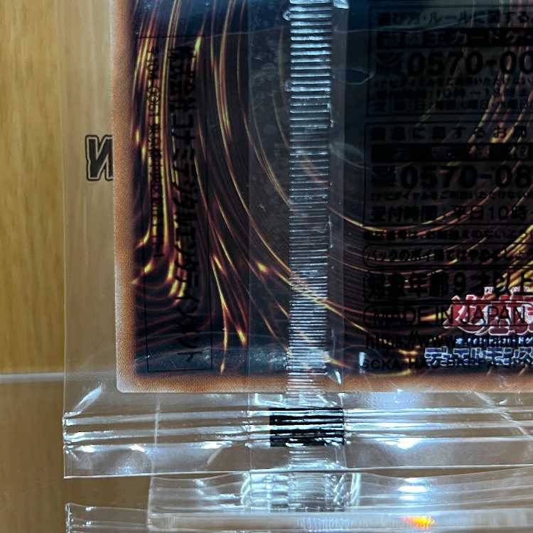 Yu-Gi-Oh! Ultimate Integrity Body Great Moth 25th Secret First Star Clan Limited Edition EDC1-JP001