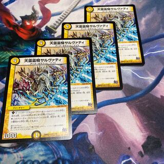 天雷霊騎サルヴァティ