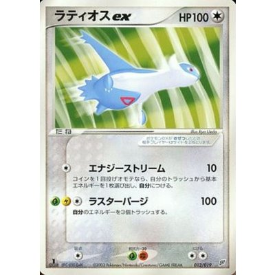 State B] Latiosex [-] {012/019}