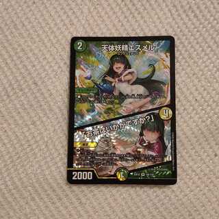 天体妖精エスメル｜「お茶はいかがですか?」 VR