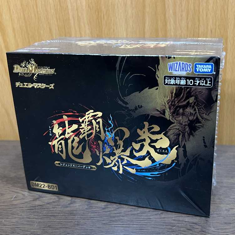 デュエルマスターズ 龍覇爆炎　シュリンク付き神歌繚乱　シュリンク付き1個　セット 龍覇爆炎 未開封シュリンク付き とも龍覇爆炎 シュリンク付き未開封5