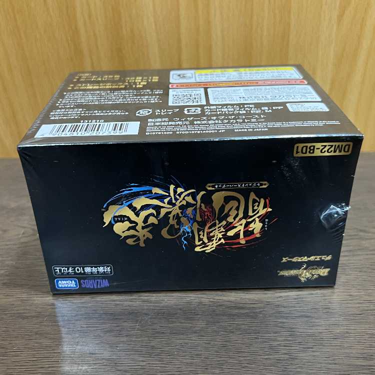 デュエル・マスターズTCG レジェンドスーパーデッキ 龍覇爆炎