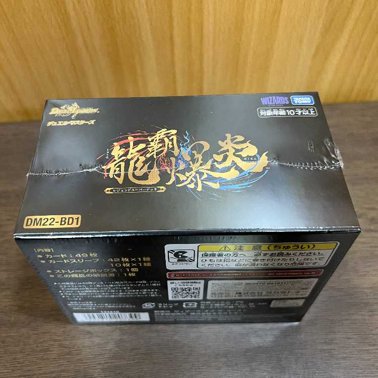DM22-BD1 レジェンドスーパーデッキ龍 覇爆炎 スリーブ付き DM22-BD1 レジェンドスーパーデッキ 龍覇爆炎 スリーブ付き 49枚