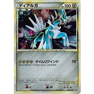 State C] Dialga [P] {074/L-P}