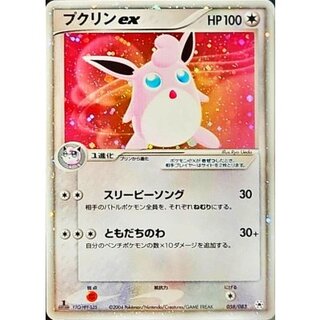 [State C] Wigglytuffex [Star] {058/083}