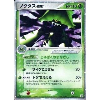 State B] Cacturneex [-] {006/015}