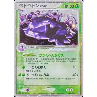 State B] Mukex [☆] {002/054}