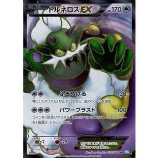 トルネロスEX sr bw 1ed プラズマ団 psa10 ポケモンカード トルネロスEX SR 1ED プラズマ団 - メルカリ