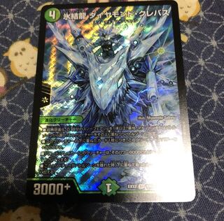 Deep Freeze Dragon Diamond Crevasse