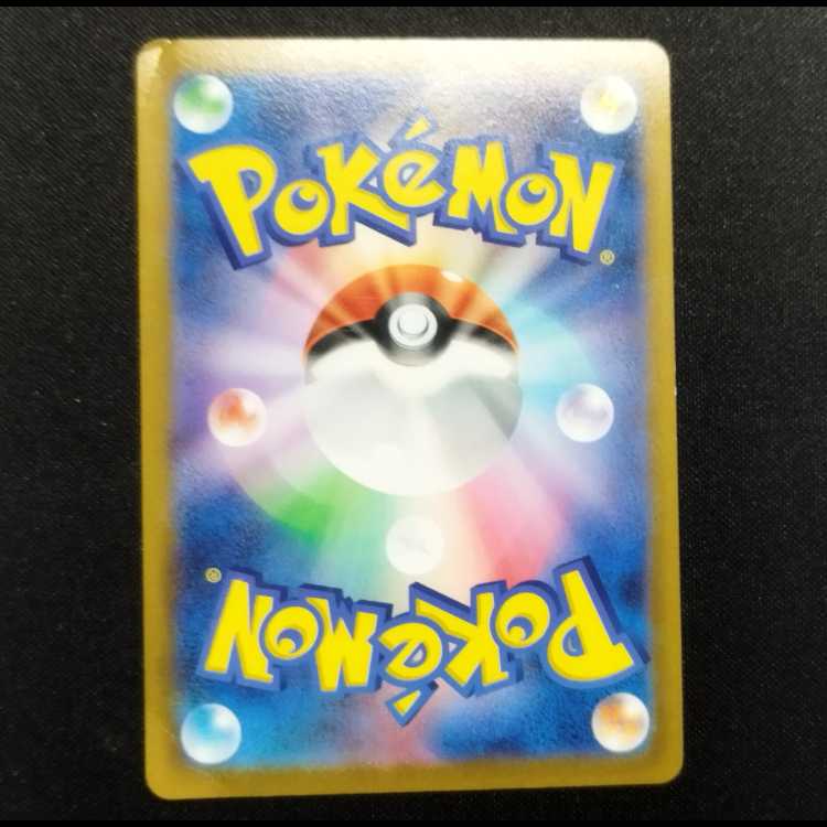 中古品 ポケモンカード シャンデラ CHR  069/067