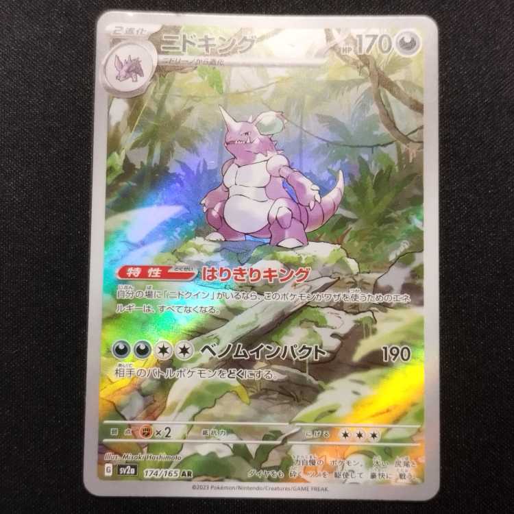 Used Pokémon Card Nidoking AR 174/165