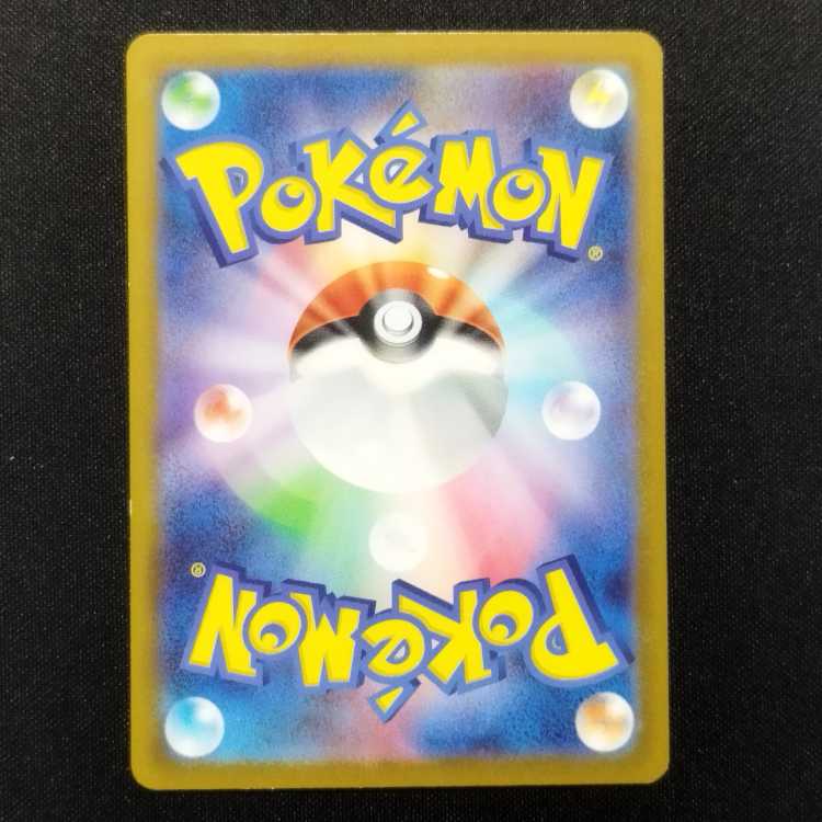 Used Pokémon Cards AR 194/172