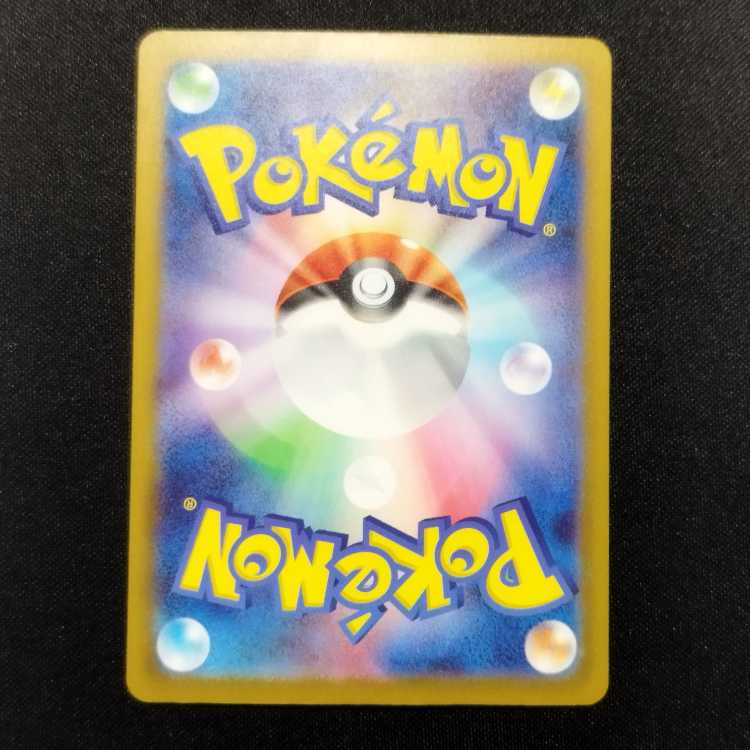 Used Pokémon Card Arbok AR 079/071