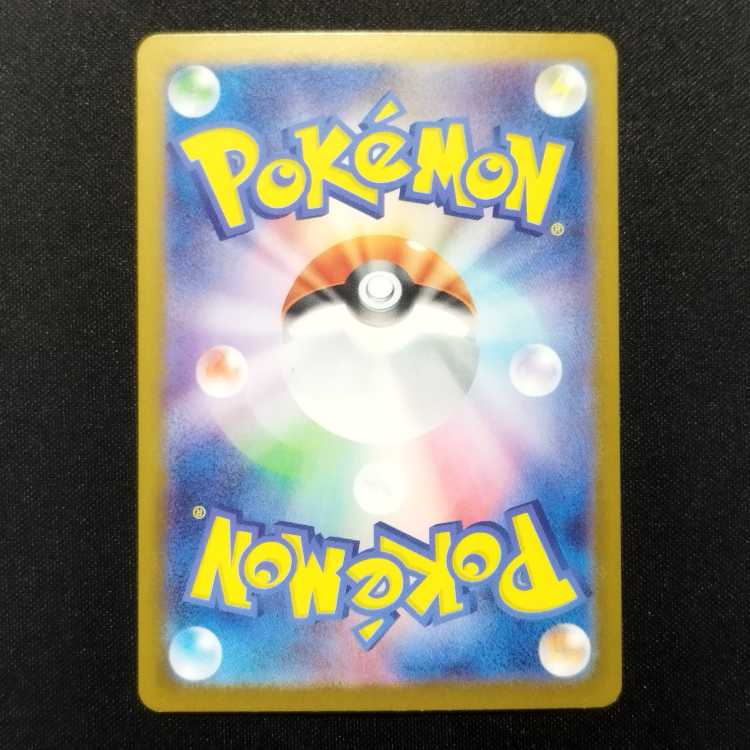 Used Pokémon Card Meditite AR 111/102