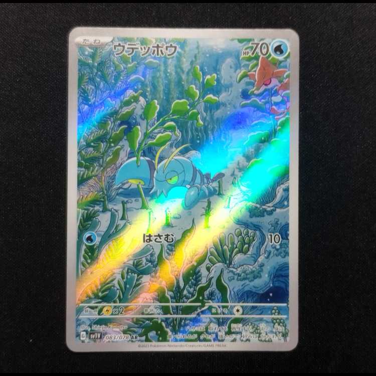 Used Pokémon Card Clauncher AR 083/078