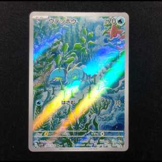 Used Pokémon Card Clauncher AR 083/078