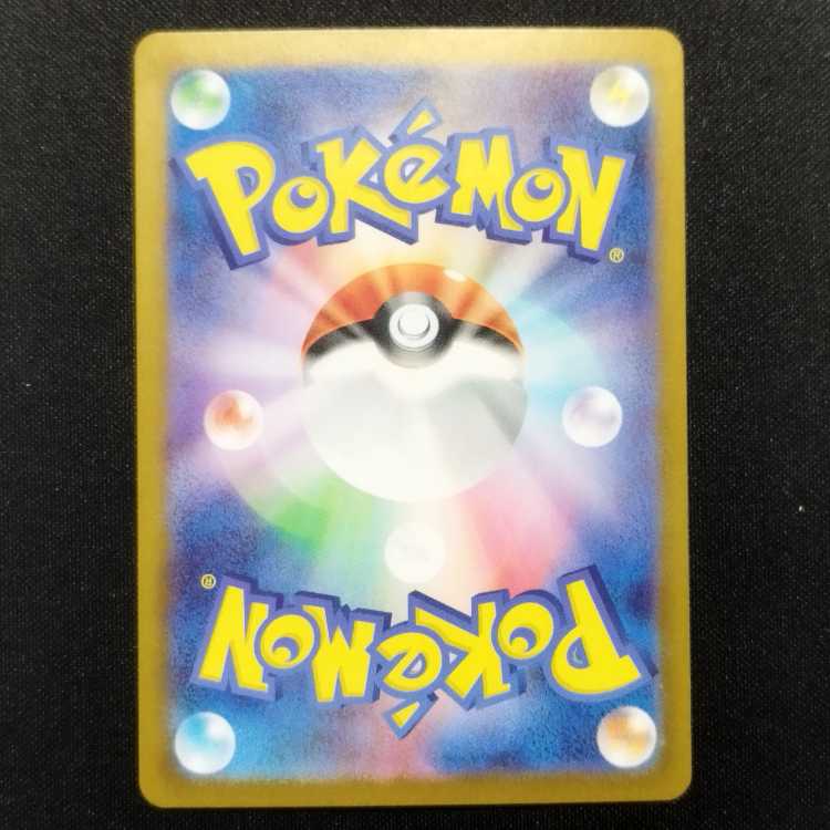 Used Pokémon Card Clauncher AR 083/078