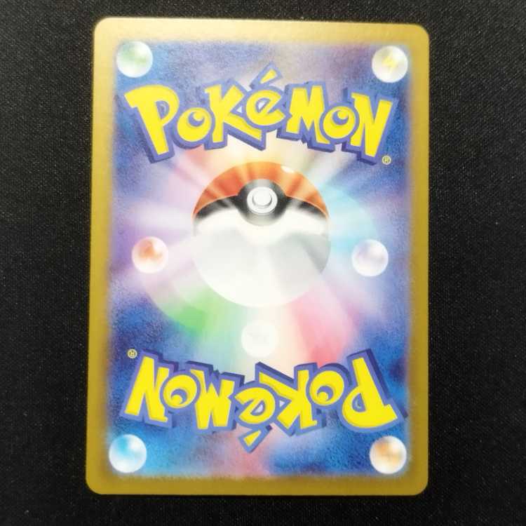 Used Pokémon Card Ineinu AR 110/101