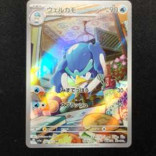 Used Pokémon Card Welkamo AR 082/073