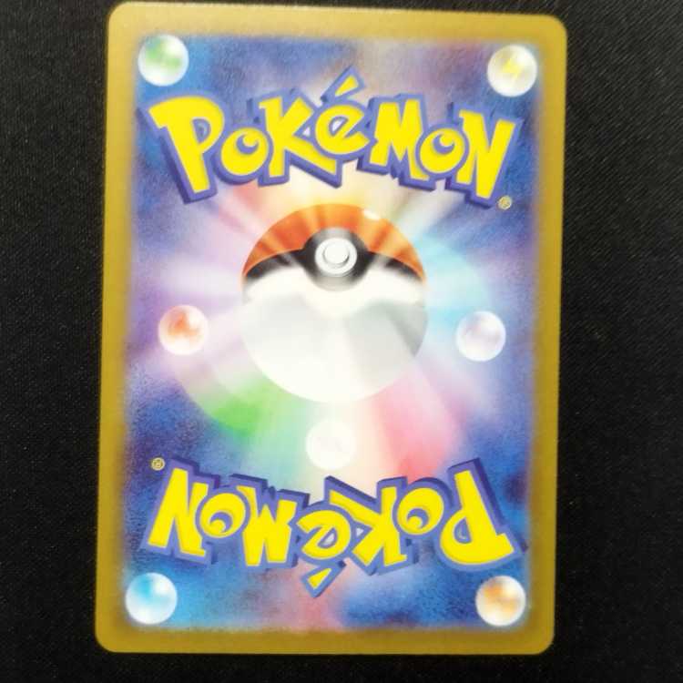 Used Pokémon Card Welkamo AR 082/073