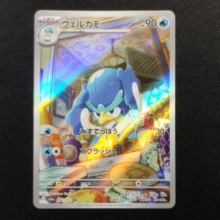 Used Pokémon Card Welkamo AR 082/073