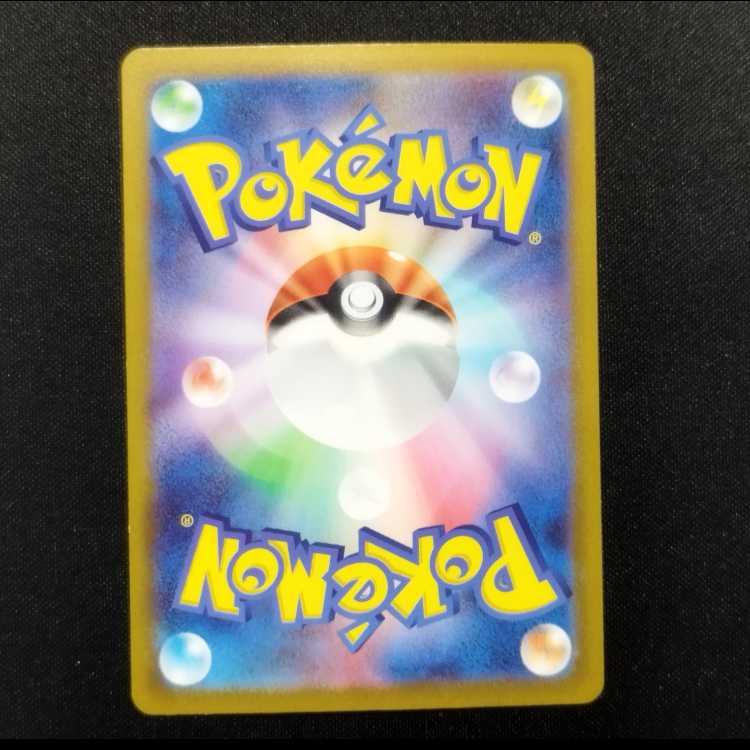 Used Pokémon Card Welkamo AR 082/073
