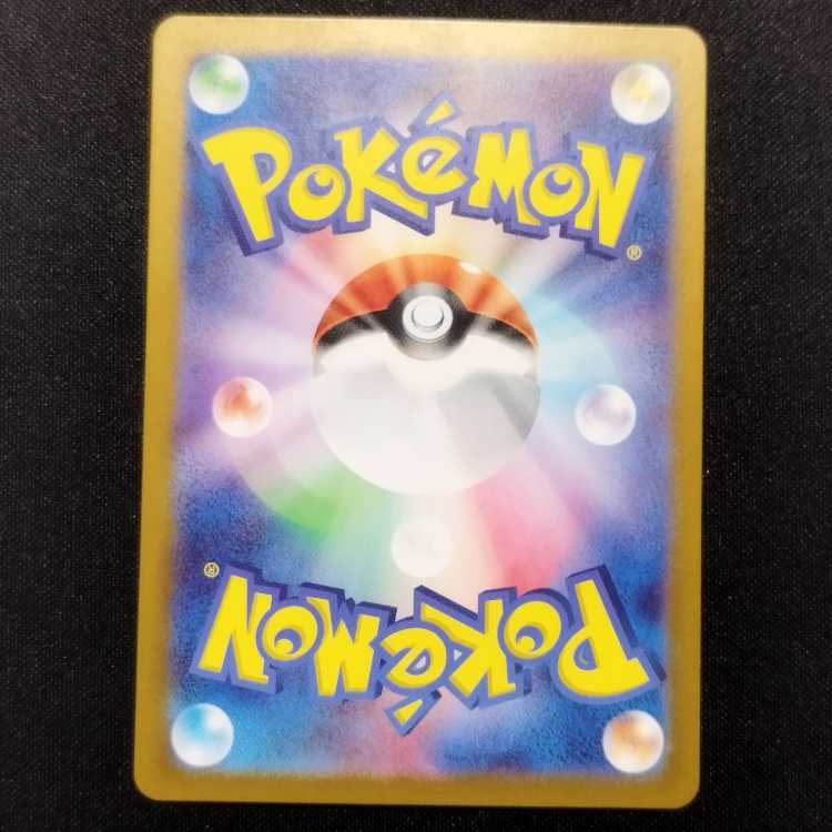 Used Pokémon Card Heliolisk AR 073/066