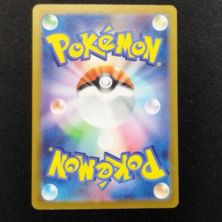Used Pokémon Card Oricorio AR 176/172