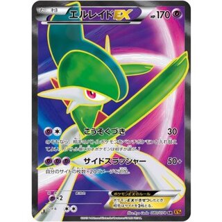 State B] GalladeEX [SR] {080/078}