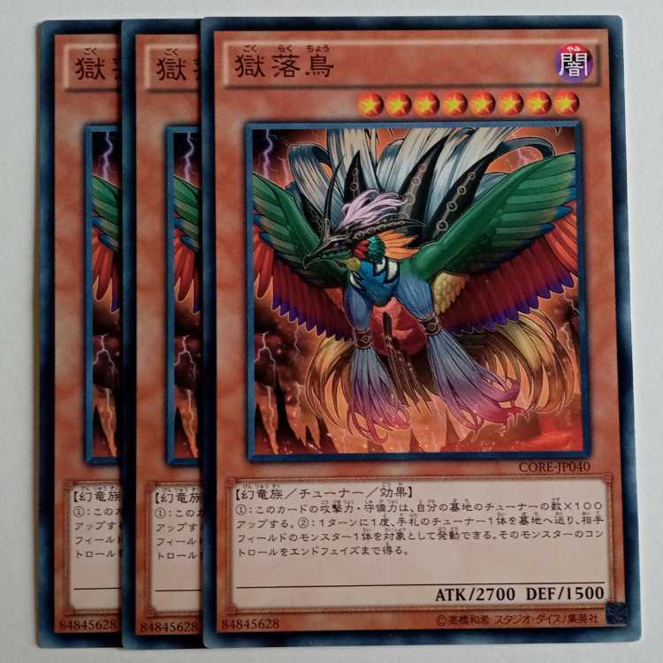 Bird of Paradise Lost CORE-JP040 Set of 3 Yu-Gi-Oh Trekkers Road