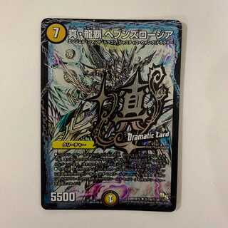 真・龍覇 ヘブンズロージア