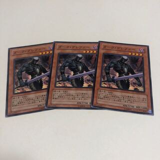 ダーク・グレファー N