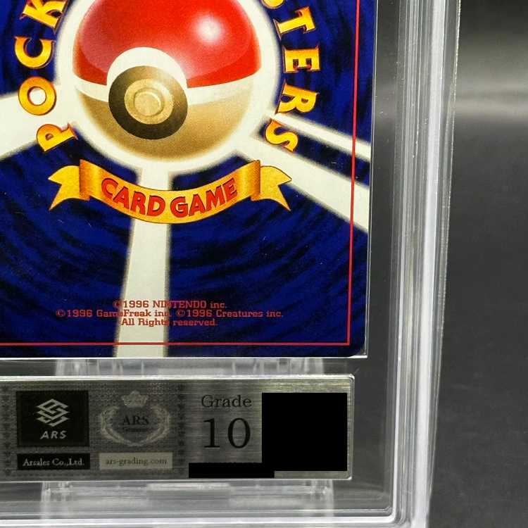 ARS10] Bellossom [neo #1 / gold, silver, to new world] [old back].