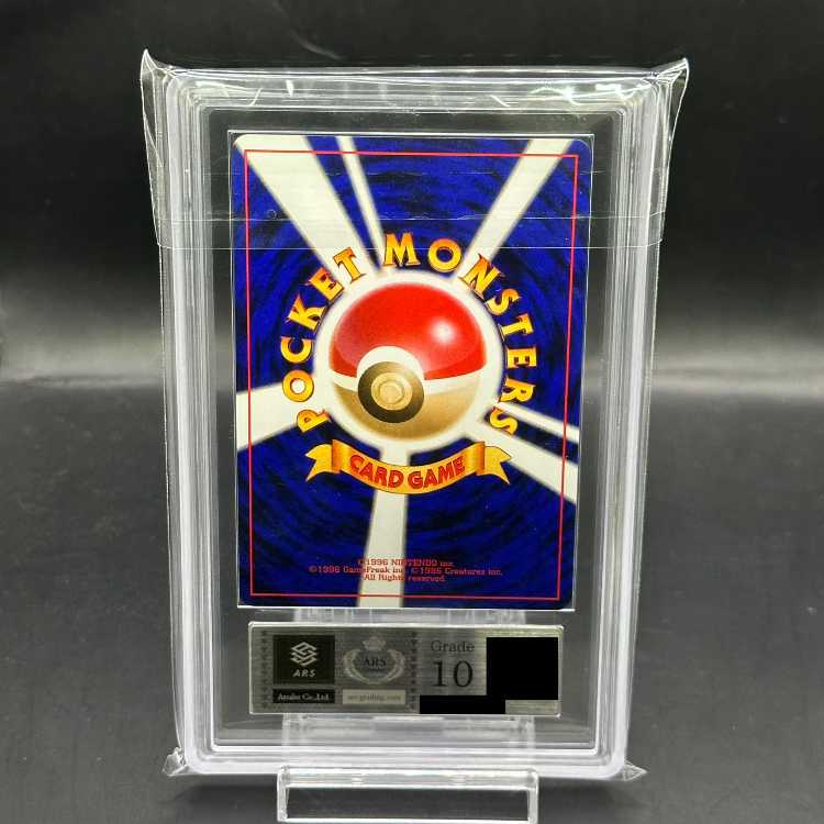 ARS10] Bellossom [neo #1 / gold, silver, to new world] [old back].