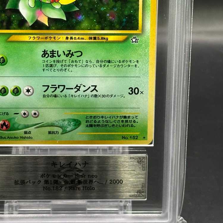 ARS10] Bellossom [neo #1 / gold, silver, to new world] [old back].