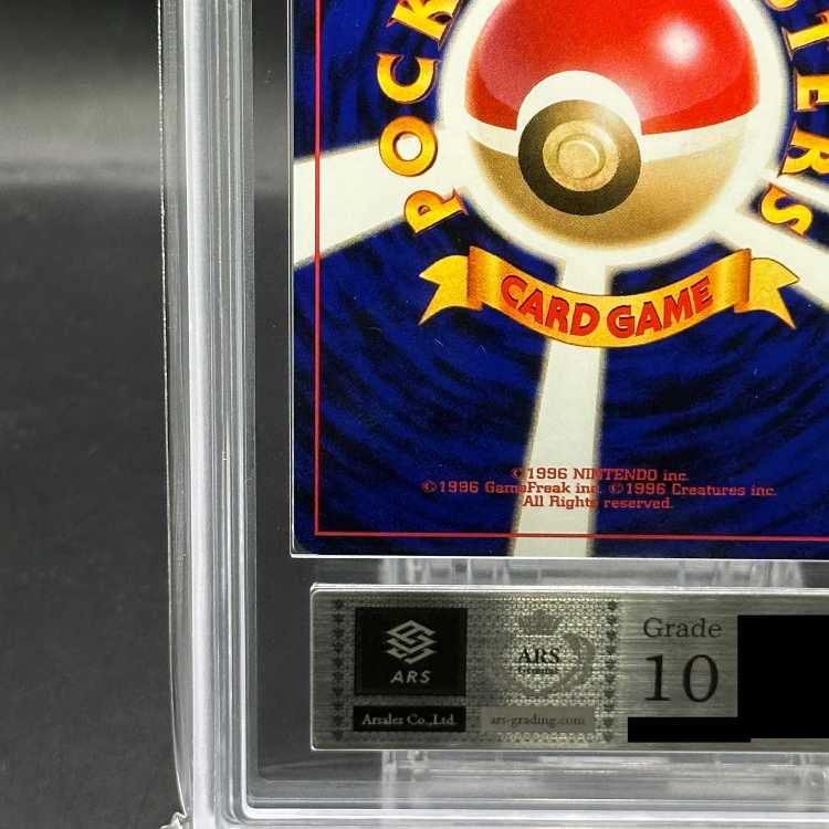 ARS10】 キレイハナ [neo第1弾/金、銀、新世界へ] [旧裏]の通販