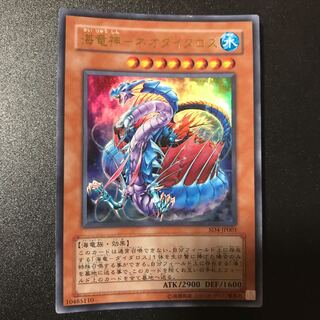 海竜神-ネオダイダロス UR